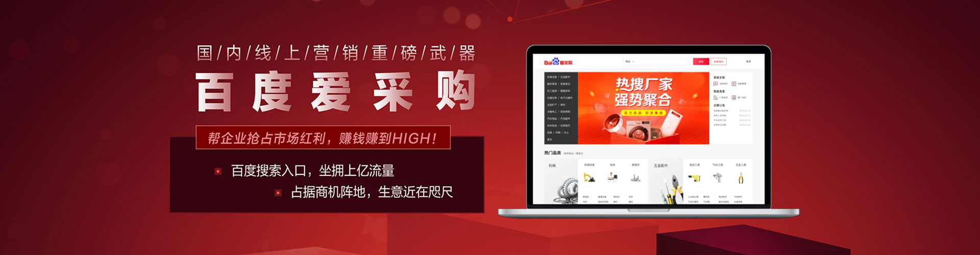 六盘水百度运营推广